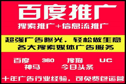 揭秘百度竞价开户策略，提升广告效果